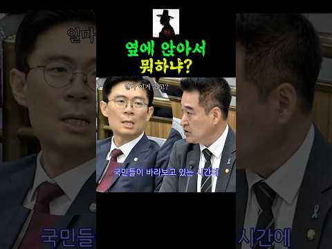 옆에 앉은 최혁진에 제대로 열받은 조정훈 thumbnail