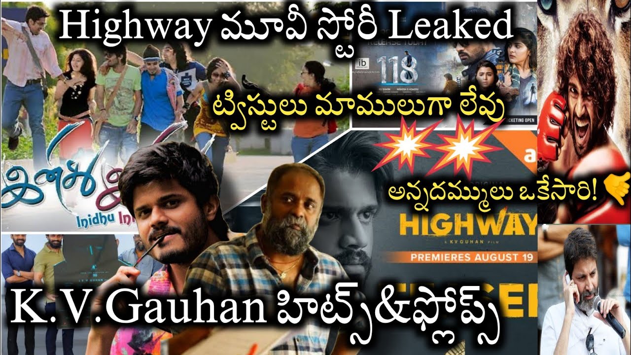 Highway Movie|Anand Devarakonda |K V Guhan Movies|Highway on Aha|Baby|The Life Of Cinema