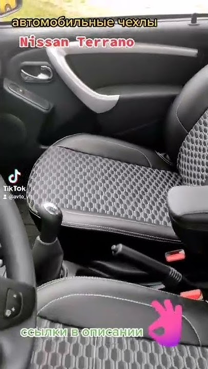 автомобильные чехлы ниссан террано (Nissan Terrano) #авточехлы#avtovit# ...