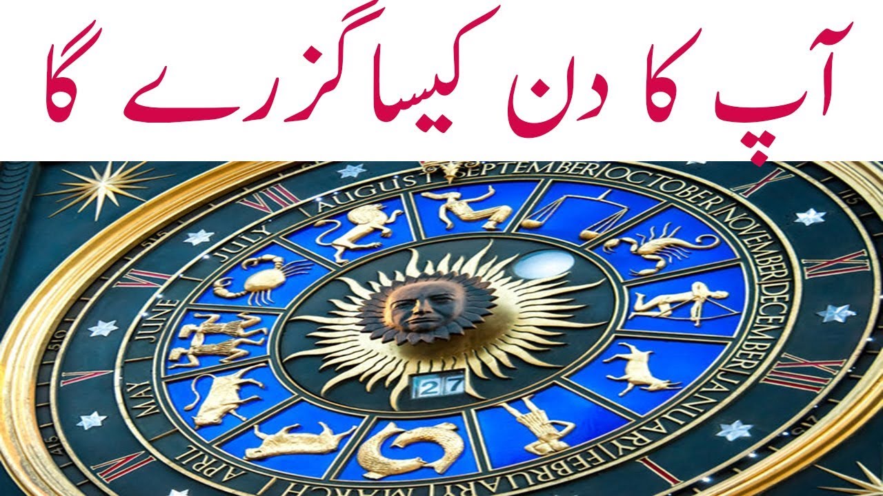 daily horoscope |26 11 2018| daily astrology by dr mazhar waris