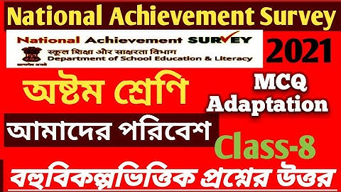 Activity Task 2021 Class 8 MCQ Adaptation Answer/Class 8 Amader Poribesh MCQ Adaptation Question