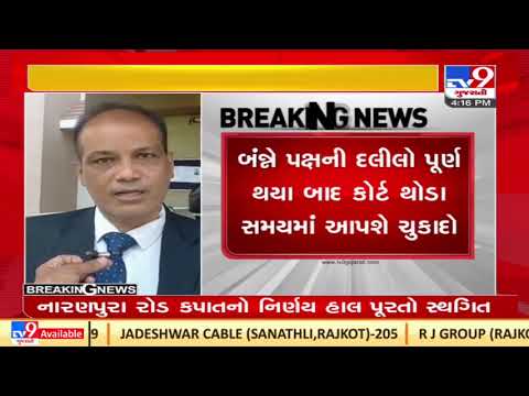 Kutch: Mundra port drug case: NIA demands further 7-days remand of 4 accused.| TV9News