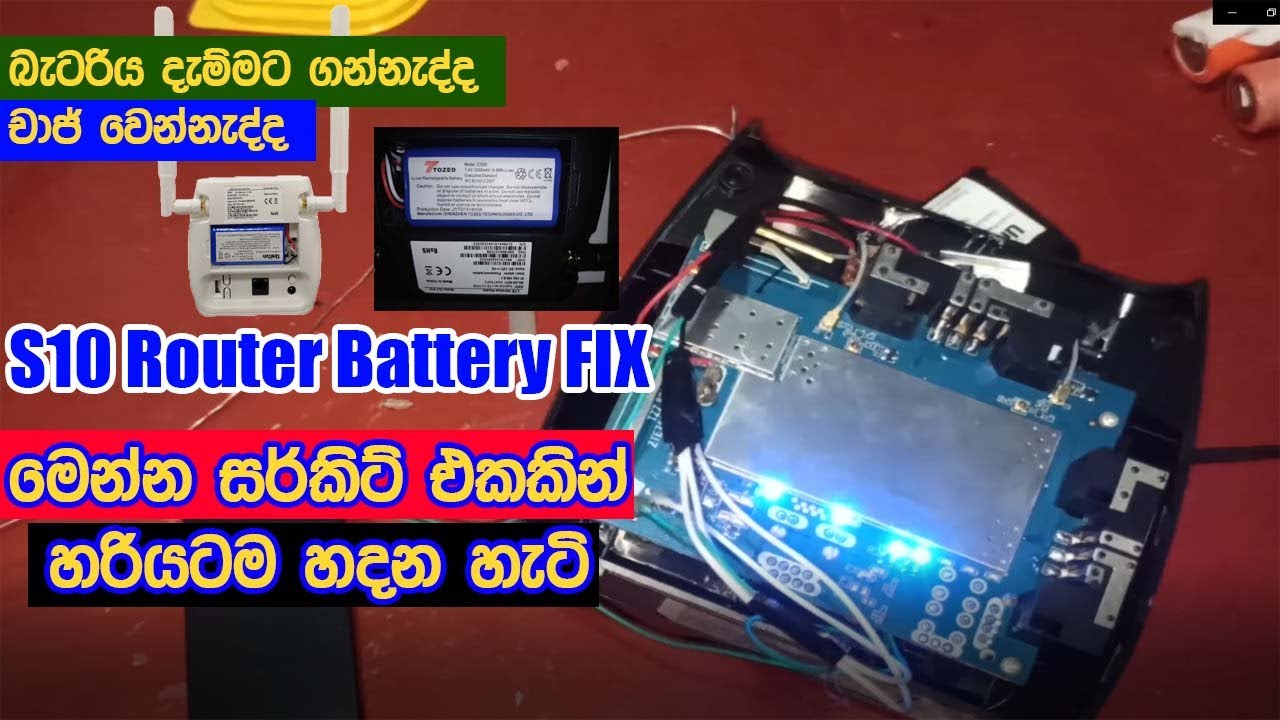 S10 Router Battery FIX කවුරුත් නොකියූ හරිම ක්‍රමේ , Circuit එක්කින්