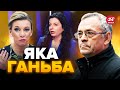 🤡ЯКОВЕНКО: Захарова ЛЯПНУЛА зайве / СИМОНЯН стала на коліна / ПУТІНУ освідчилась ЧУЖА дружина?