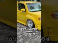 国内では誰も買わないけど海外で買い占められている車3選