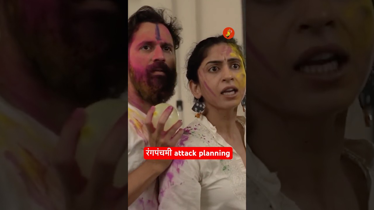 होळी रे होळी! 