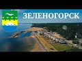 Зеленогорск / Zelenogorsk