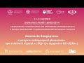 12. Анастасія Бондаренко.  Алгоритм лабораторної діагностики при клінічній підозрі на ПІД