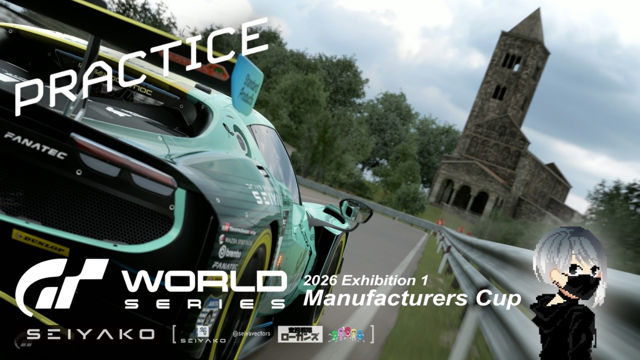 GranTurismo7 // …寝落ちしてしまってた。 #GTWS マニュファクチャ