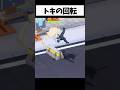 トキの運動神経がヤバ過ぎる理由 #ブルーアーカイブ