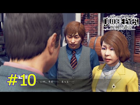 ジャッジアイズ 死神の遺言 Youtube