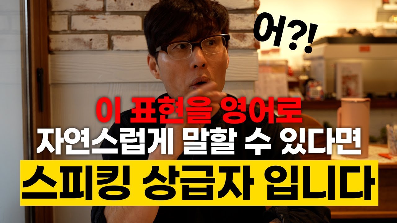 여러분이 다 아는 단어입니다.