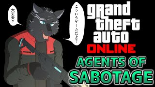 【GTAオンライン】気が付いたら大型アップデートが来ていた！🏍🐺【GTA5】【津軽弁狛犬Vtuber】