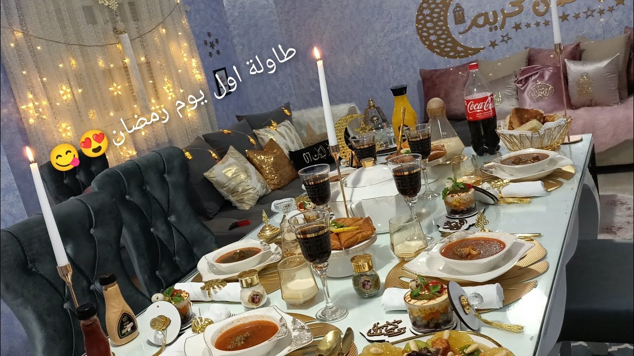 طاولة افطار وسهرة اول يوم من رمضان😍 تحضيرات ومشتريات وتنظيف💪صالوني بحلة جديدة😍تحلية الفلان بالفواكه