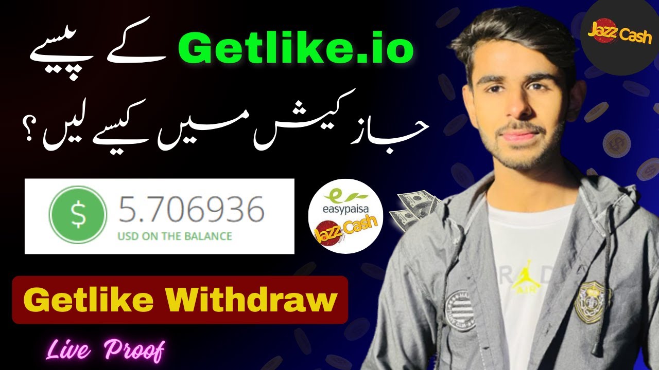 Getlike.io Withdraw in Pakistan || Getlike withdraw Easypaisa+Jazzcash | Getlike Withdraw Money