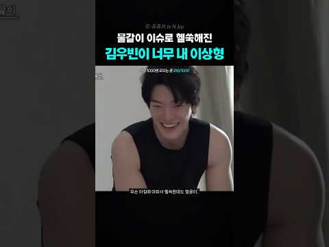 <strong>김우빈</strong> 생얼이 이렇게 청초할 일이냐
