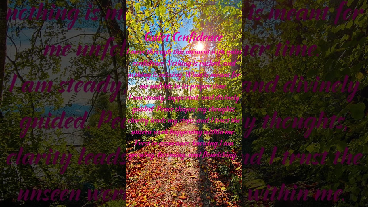 Спокойная уверенность 