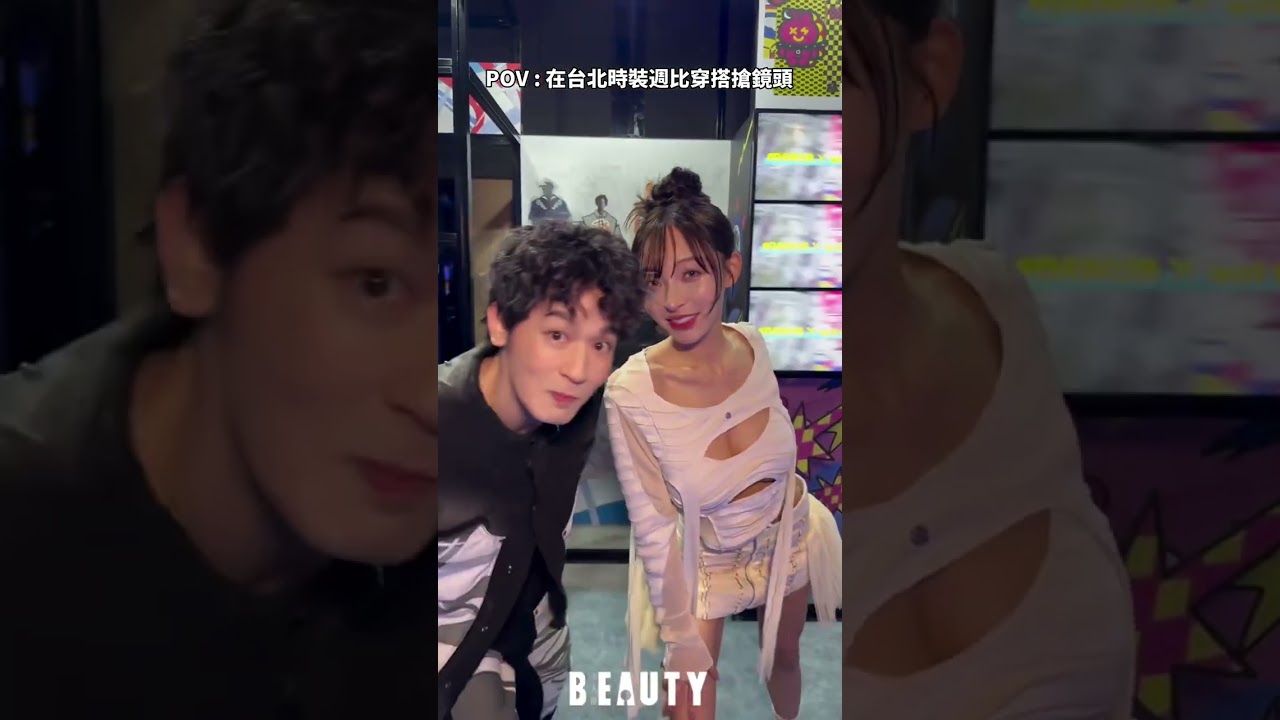 林襄&小樂吳思賢現身台北時裝週！兩人比穿搭搶鏡頭📷🤣｜Beauty美人圈