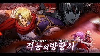 랑그릿사 Langrisser - YouTube 랑그릿사 Langrisser - Youtube