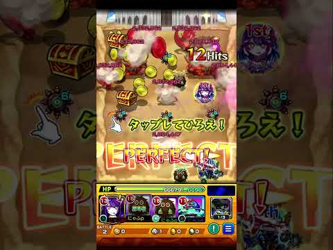 死者の書 アイワンパン編成  #モンスト #モンスターストライク #リゼロ  #リゼロコラボ