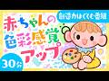 【赤ちゃんが喜ぶ】 赤ちゃん笑う☺泣き止む・知育の動画｜ソポアートパークであそぼ🎶赤ちゃんごきげん！うたアニメ｜0歳1歳2歳｜オノマトペ【ソポアートパーク公式】