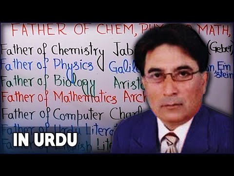 Fathers of All Sciences EXPLAINED || VIDEO LECTURE URDU