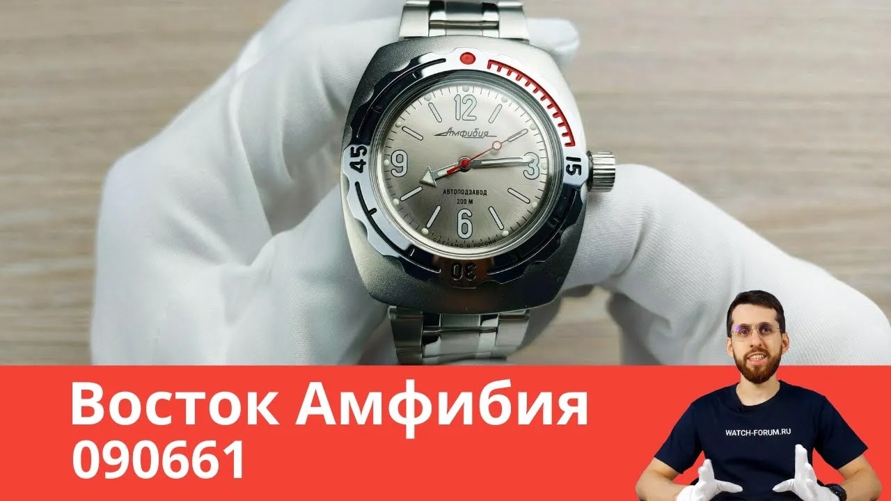All Shades of Grey Amphibia / Vostok 090661 - YouTube