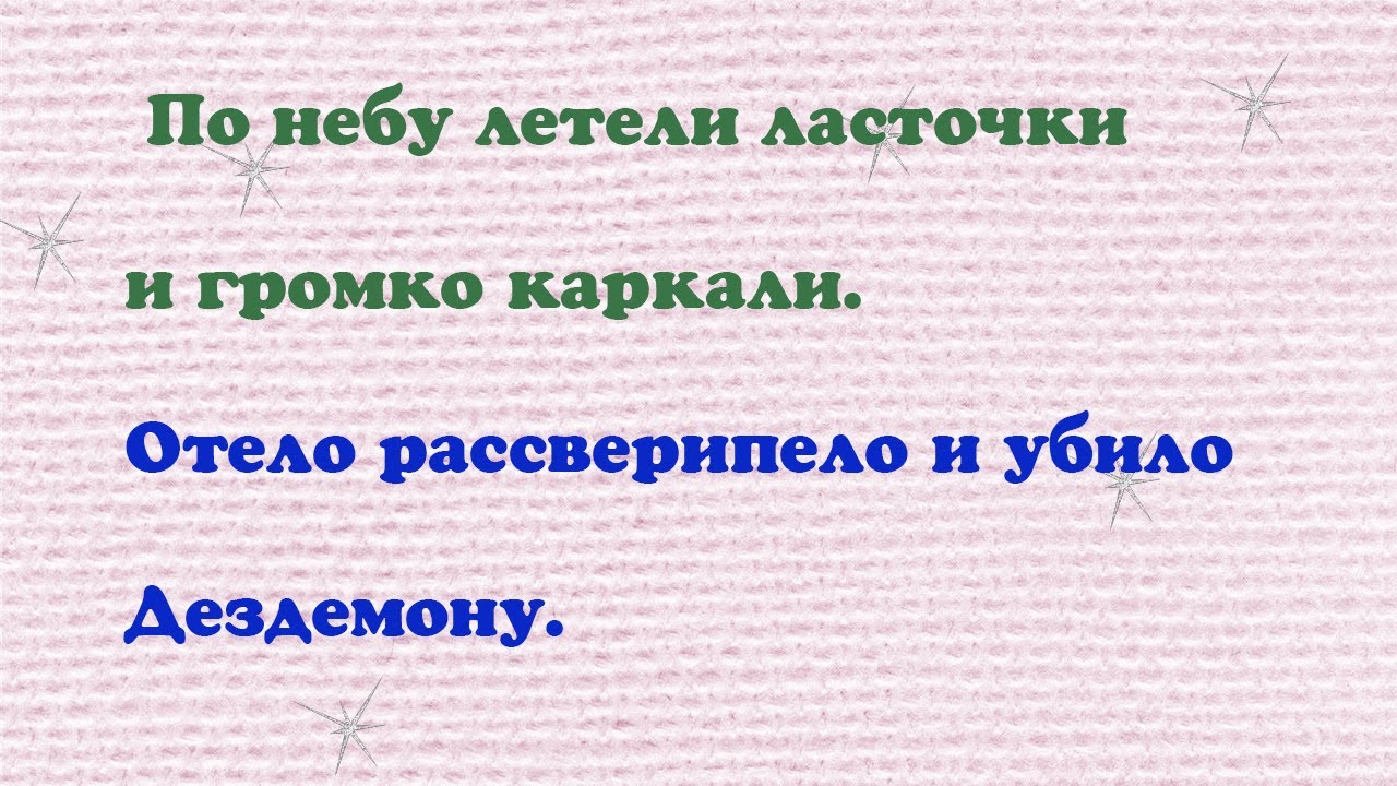 ⁣Перлы из школьных сочинений. Часть 3