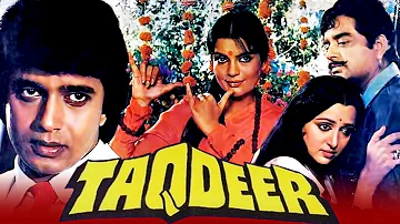 Taqdeer (1983) Full Hindi Movie | Shatrughan Sinha, Mithun Chakraborty, Hema Malini, Zeenat Aman