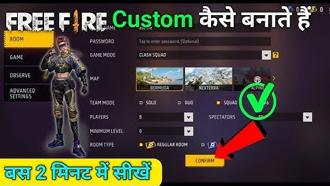 कस्टम कैसे बनाते हैं 2025 | free fire mein custom kaise banate hai how to create custom in free fire