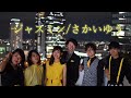 【Weeken’】ジャスミン/さかいゆう