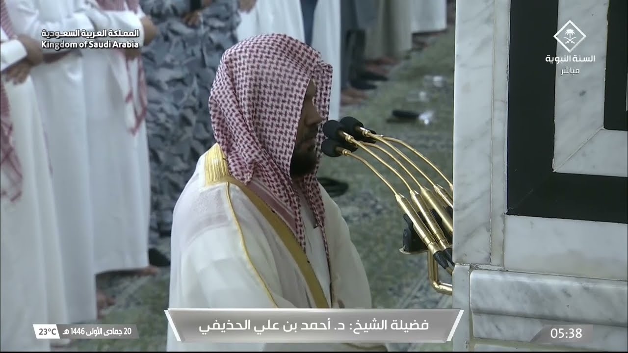 صلاة الفجر للشيخ أحمد الحذيفي 20 جمادى الأولى 1446هـ