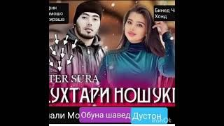 Master Sura Киссаи Духтари Ношукр