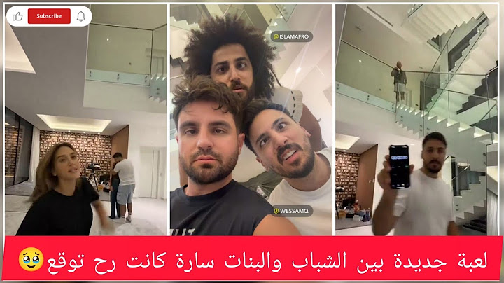 لعبة جديدة بين الشباب والبنات سارة كانت رح توقع حنية وسام ع سارة 🥹🔥🔥#ghaith_marwan  #سارة_عصام_الورع