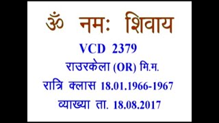 VCD 2379