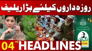 Big Relief for Everyone | Flour Price | Shocking News | 04PM Headlines | Lahore News HD