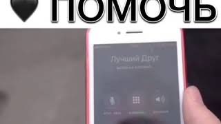 Цените друзей