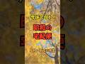 今はアウト!昭和の宅配便【昭和・平成の常識】 #昭和#宅配