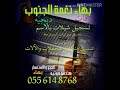سميره خبر واخر مرادى سميره خبر واخر مرادى