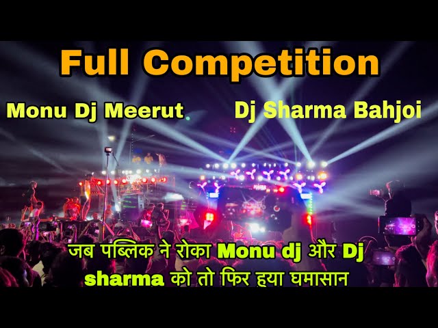 Monu Dj Meerut & Dj Sharma bahjoi Full bass Competition 2023 | dj Sharma vs Monu dj | dj sharma class=