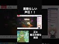 【オクトパストラベラー2】 CV子安武人さんの世界に誇る名演技w #オクトパストラベラー2   #shorts