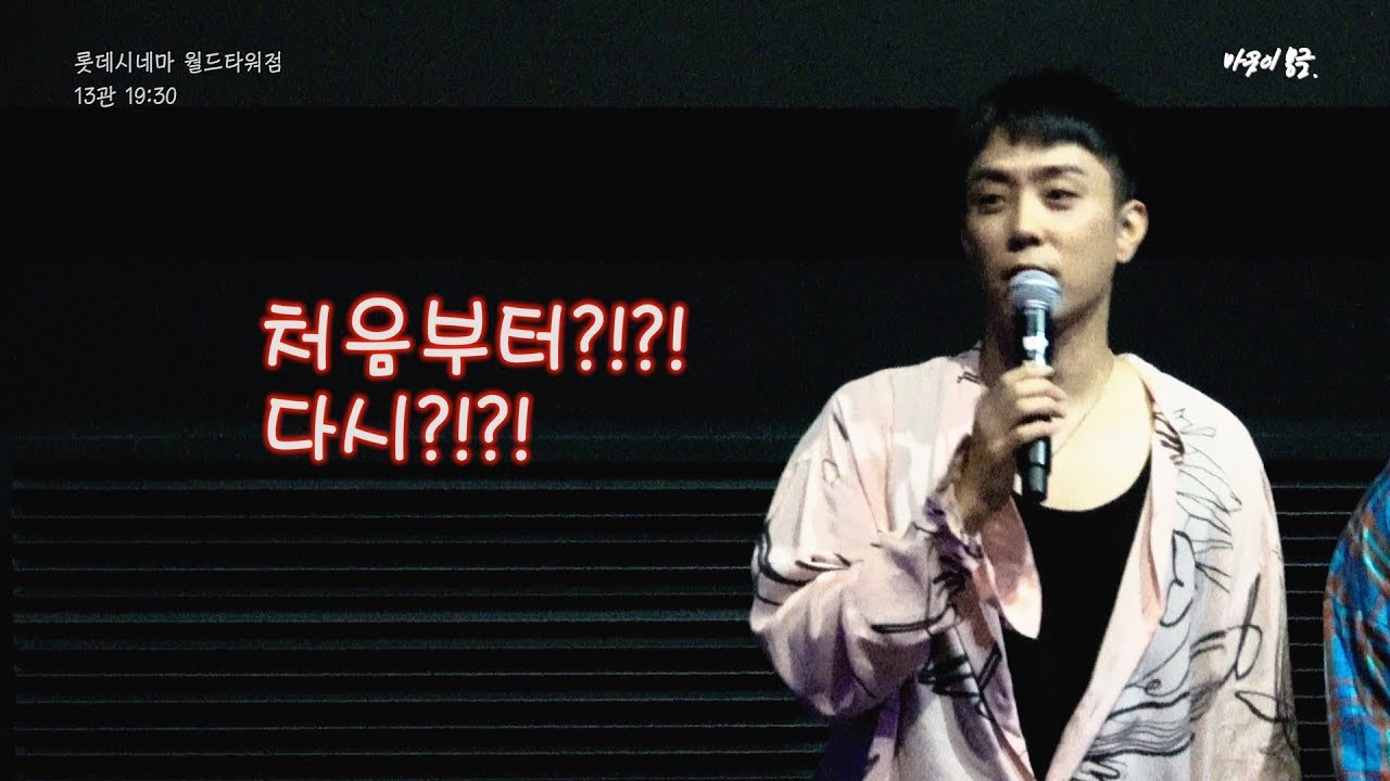 190816 젝키빌라 19:30 무대인사 은지원 FOCUS