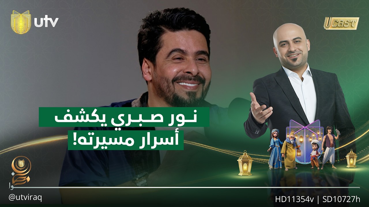 نور صبري يكشف أسرار مسيرته داخل الملعب وخارجه! | يو كاست مع داوود إسحاق