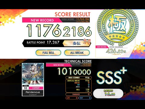 [オンゲキ R.E.D.+] Rendezvous (EXPERT) ABFB理論値 [外部出力]