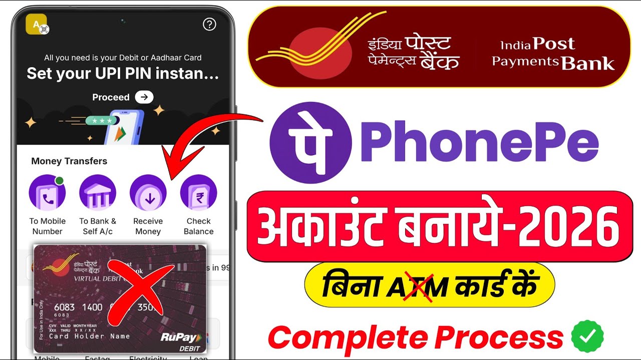 India post payment bank se PhonePe Kaise chalaye | Ippb bank se PhonePe kaise banaye 2026 |
