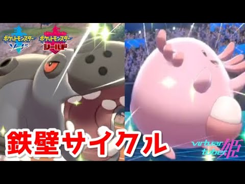 ポケモン剣盾 復活のカバラッキー 受け崩しすら退ける鉄壁のサイクル ランクバトル Youtube