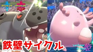 【ポケモン剣盾】復活のカバラッキー！受け崩しすら退ける鉄壁のサイクル【ランクバトル】