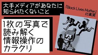 【図解】「トランプ降ろしを企む黒幕」アメリカ大統領選2020とメディアの情報操作＜藤井厳喜の10分講義＞〜図解で学ぶ世界情勢〜パート3