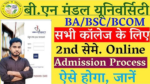BNMU Ug 2nd Semester Admission Online Process 2024 | BNMU Ug 2nd Sem. Admission Online Kaise Le2024