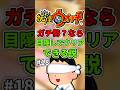 【妖怪ウォッチ1】ガチ勢なら目隠しでクリアできる説 パート18 #shorts #ゆっくり実況 #妖怪ウォッチ